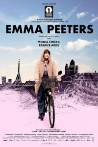   Эмма Питерс (2018)